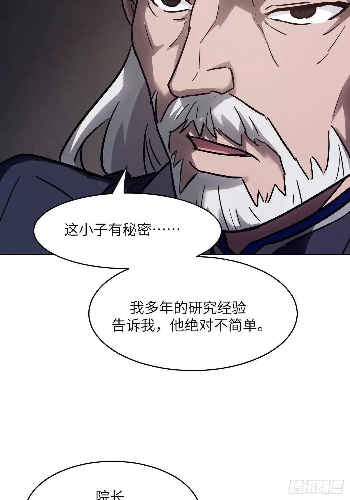 030 他绝不简单62