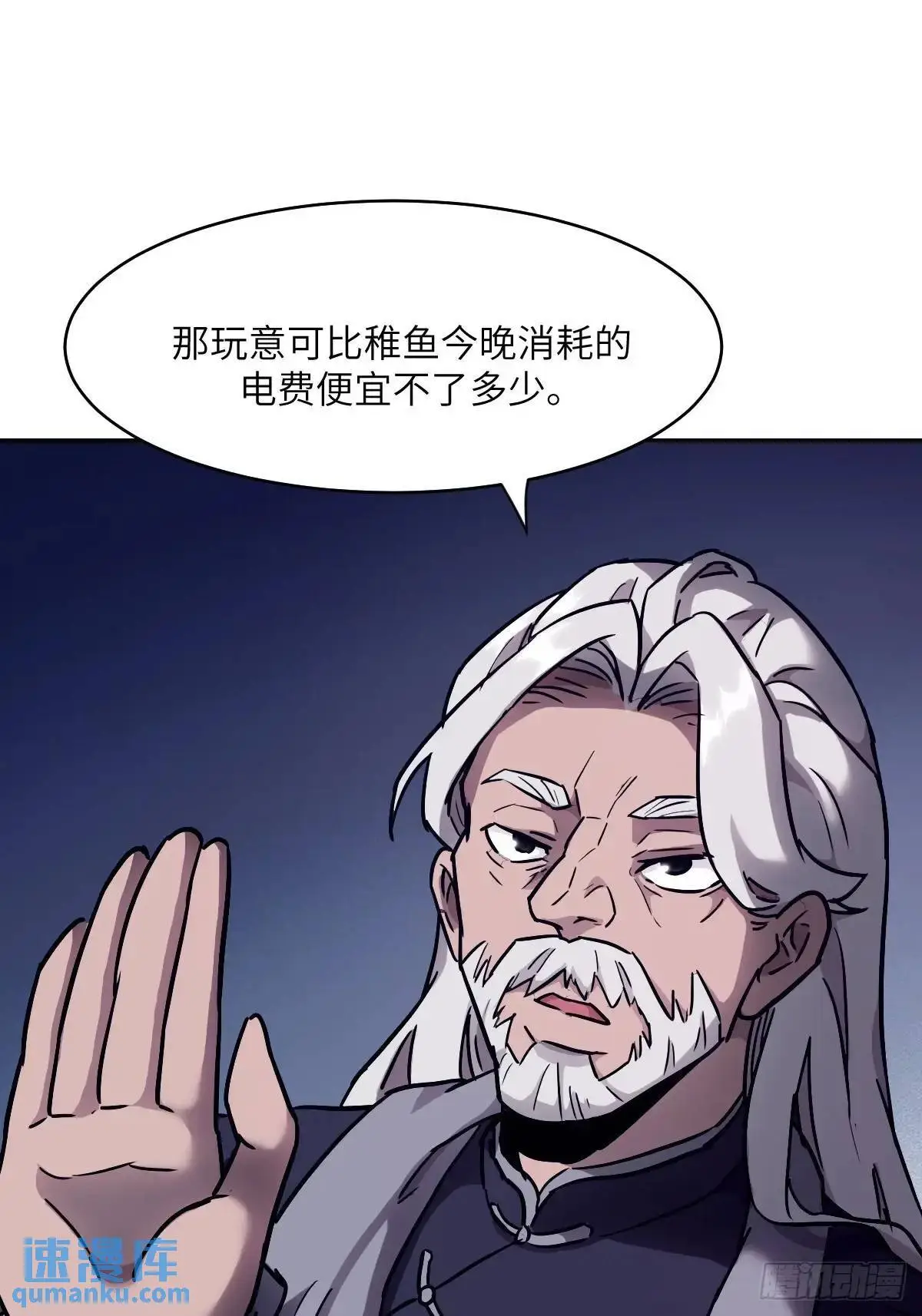 030 他绝不简单48