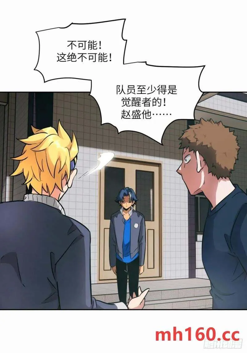036 最嚣张的队伍34