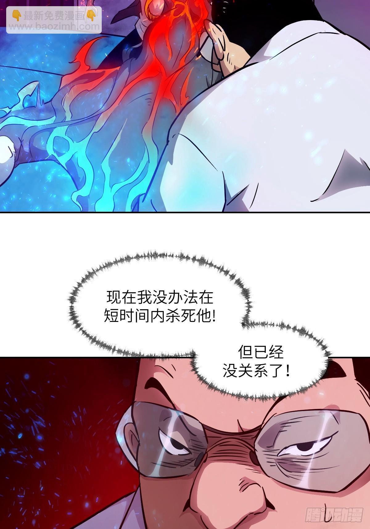 015 老子是怪物！26
