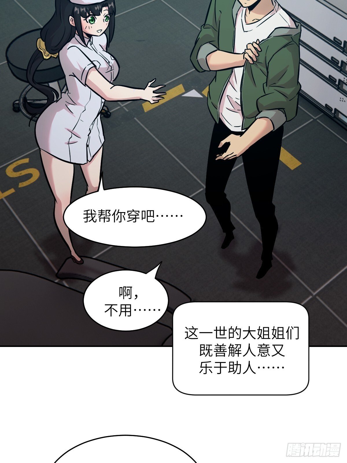 005 最弱超凡7