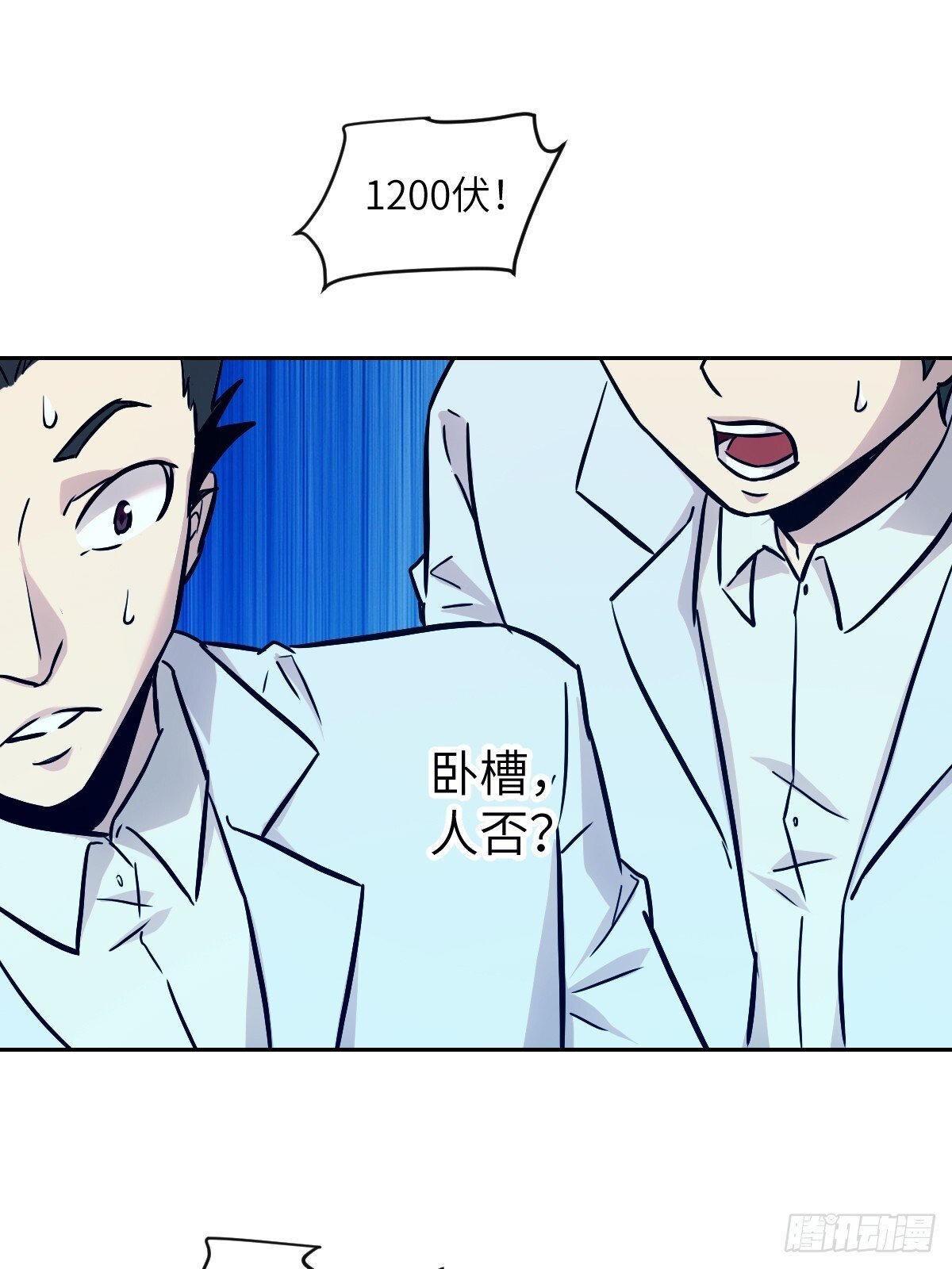 005 最弱超凡20