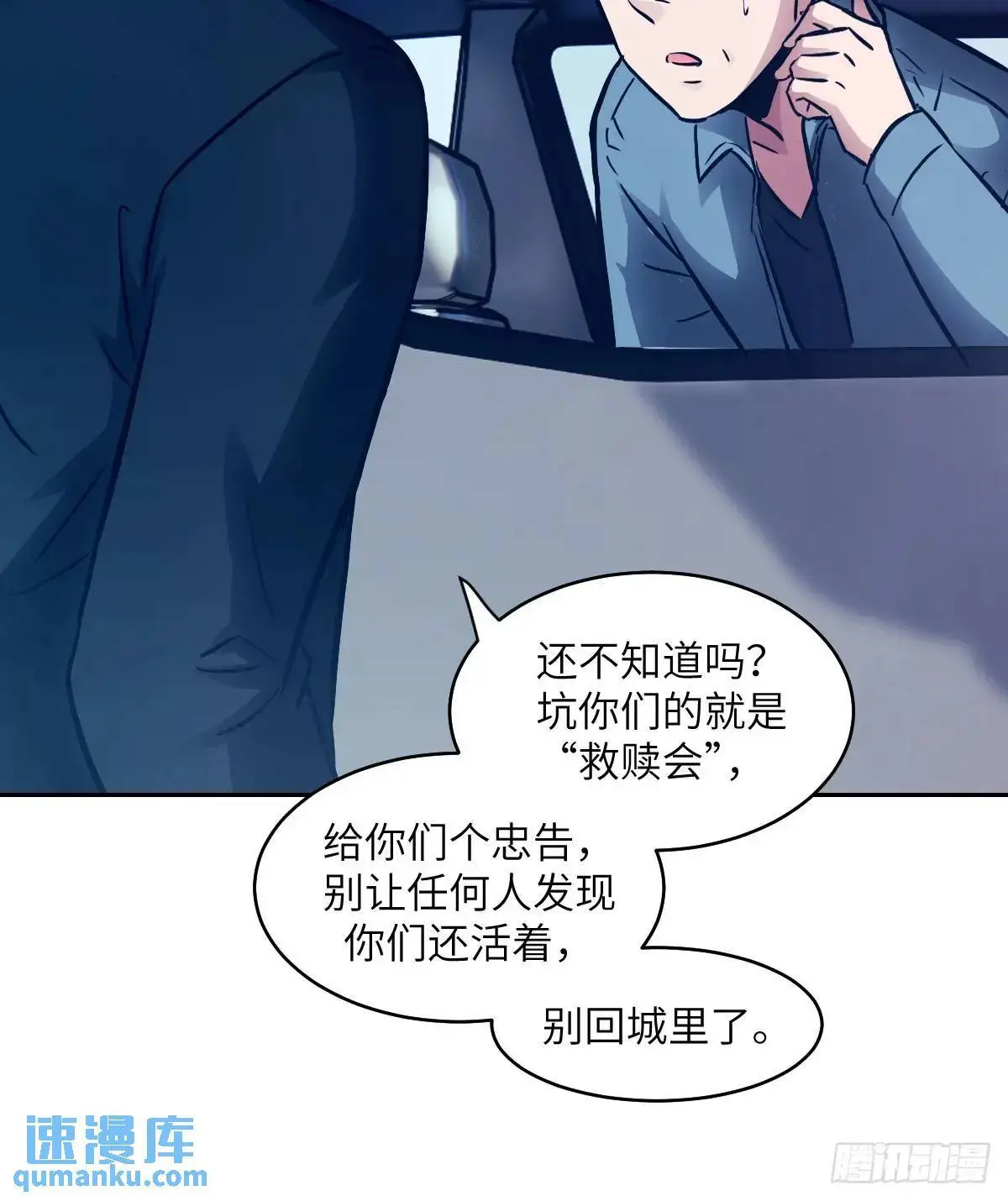 23 替天行道65