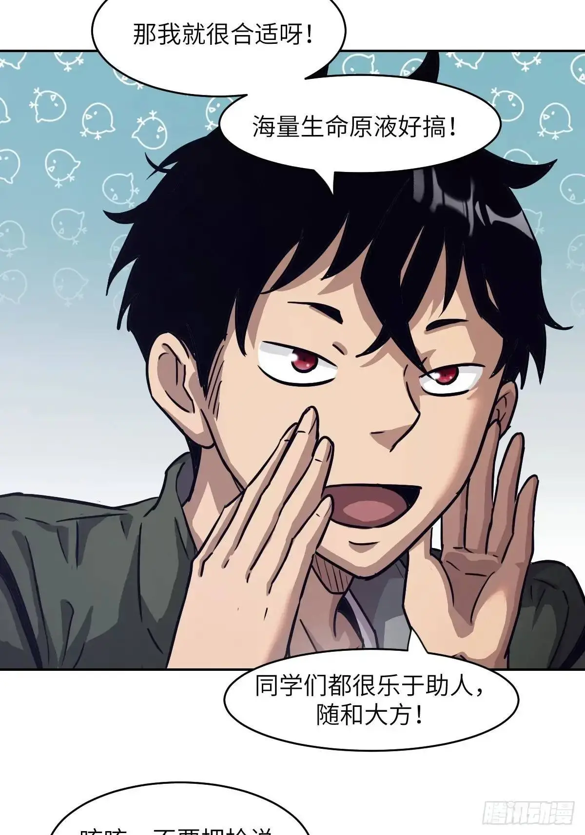 030 他绝不简单46