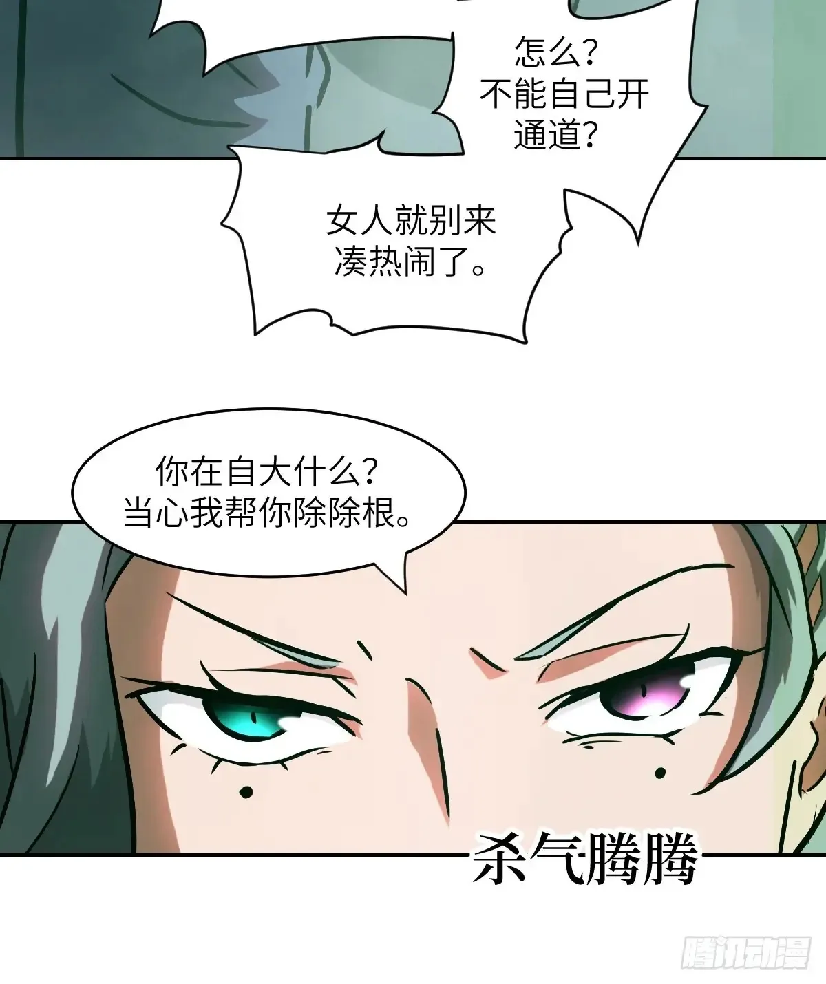 043 我们也是清除者11