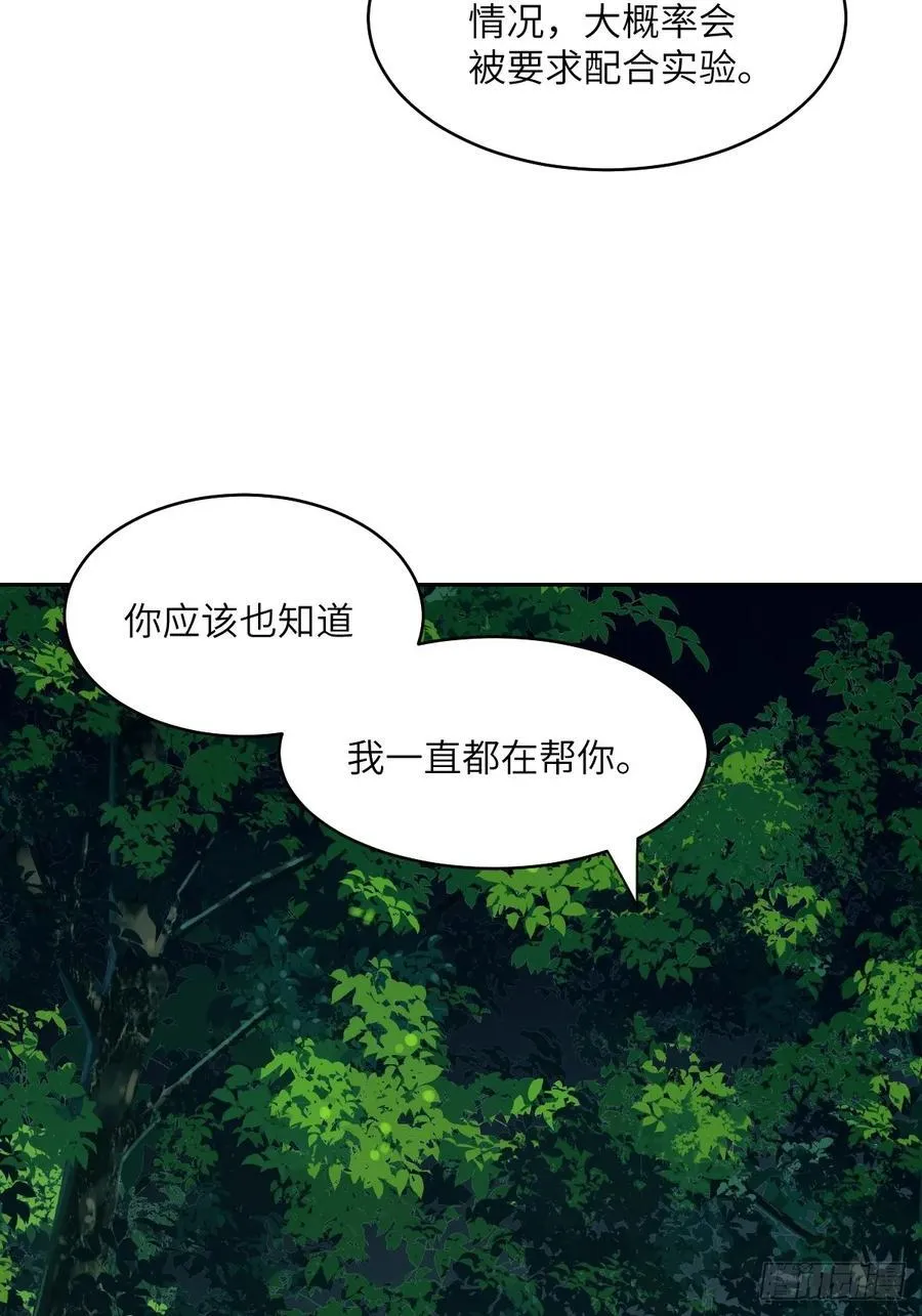 053 怪物基因携带者28