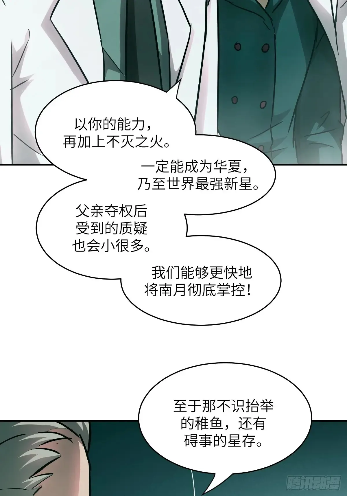 041 和平终结10