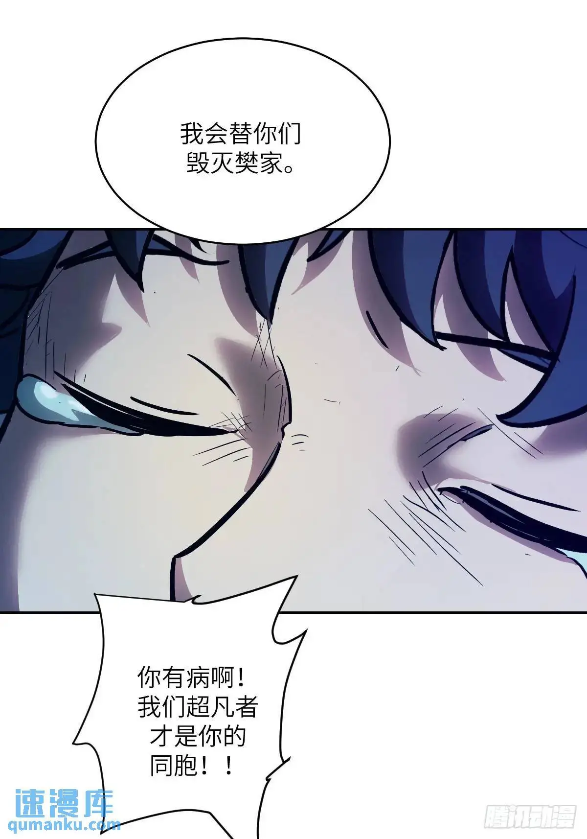 026 不灭之火69