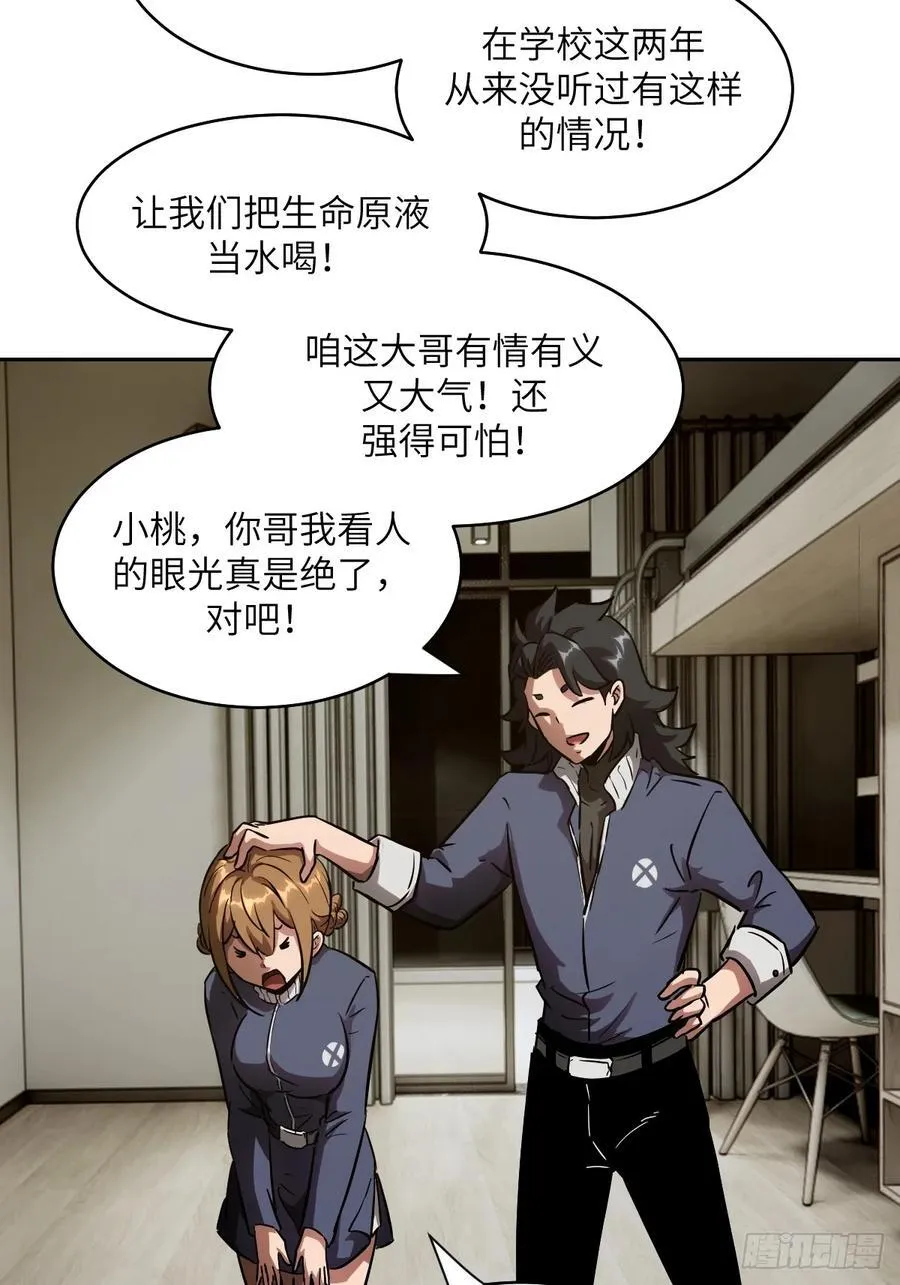 035 为了生存67