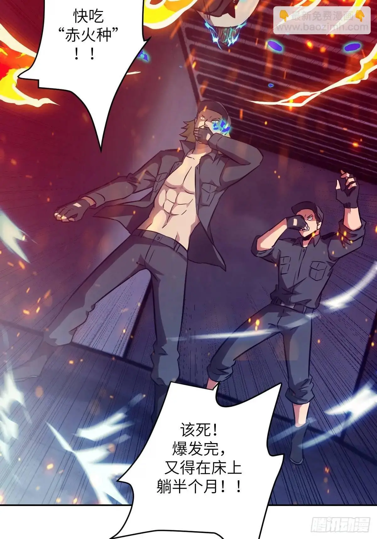026 不灭之火34