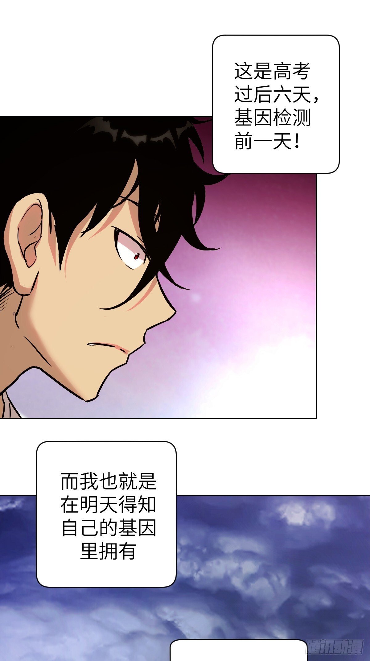 001 怪物重生57