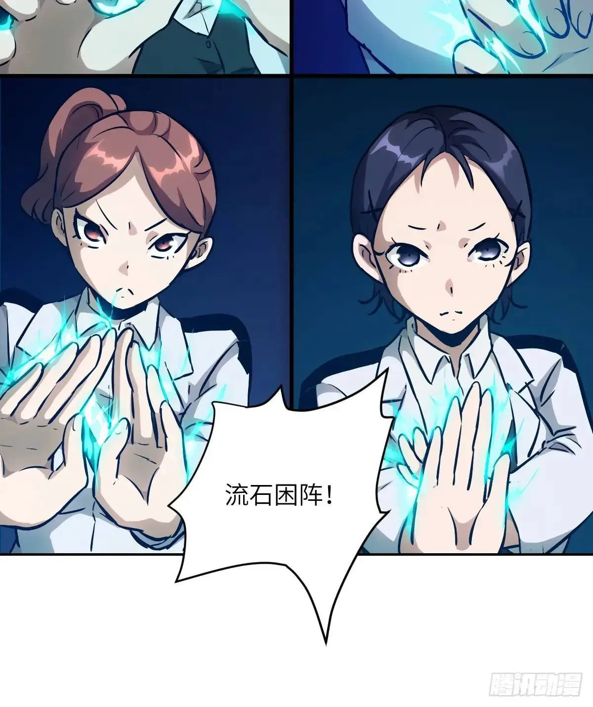 027 一砍到底！29