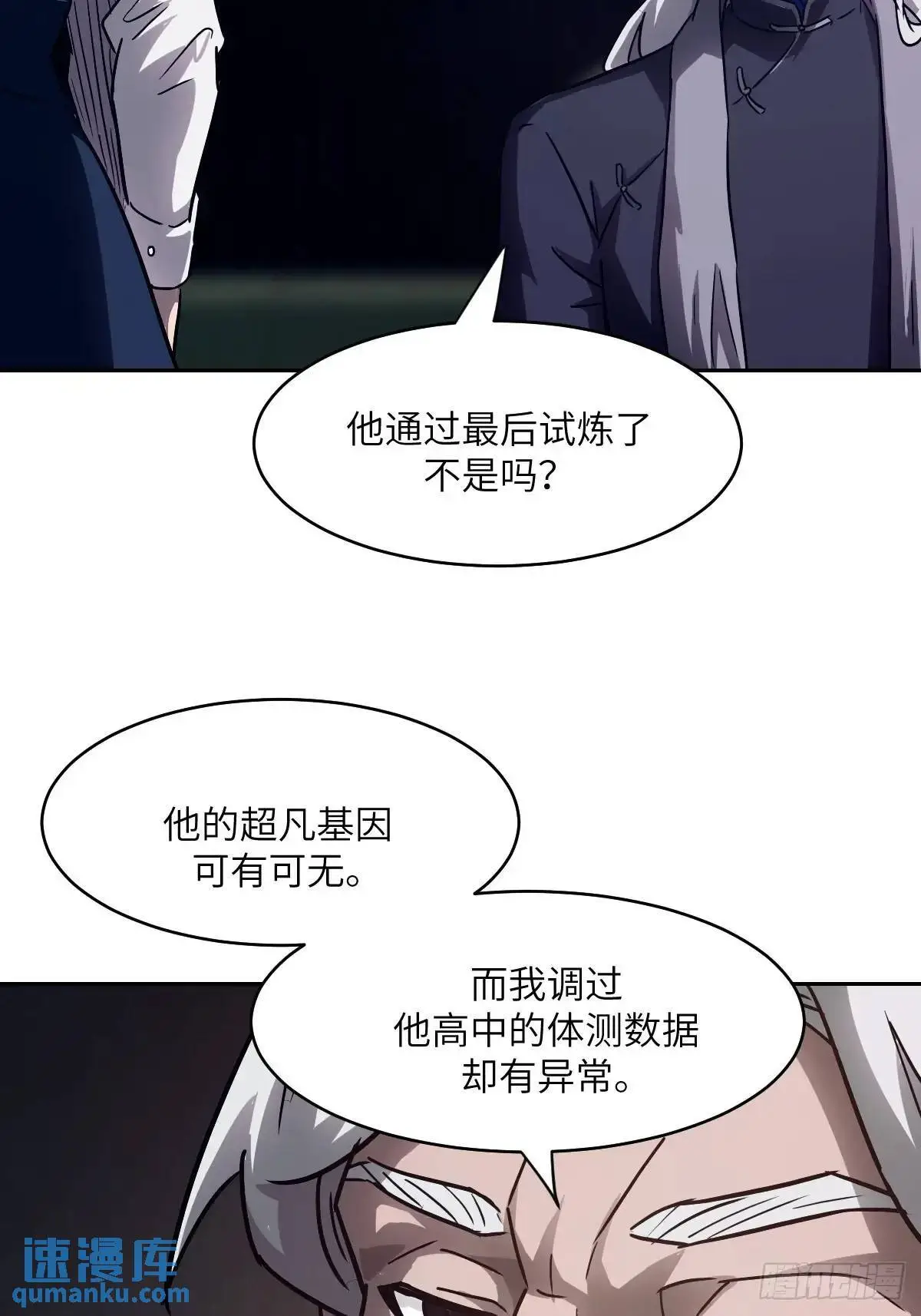 030 他绝不简单61