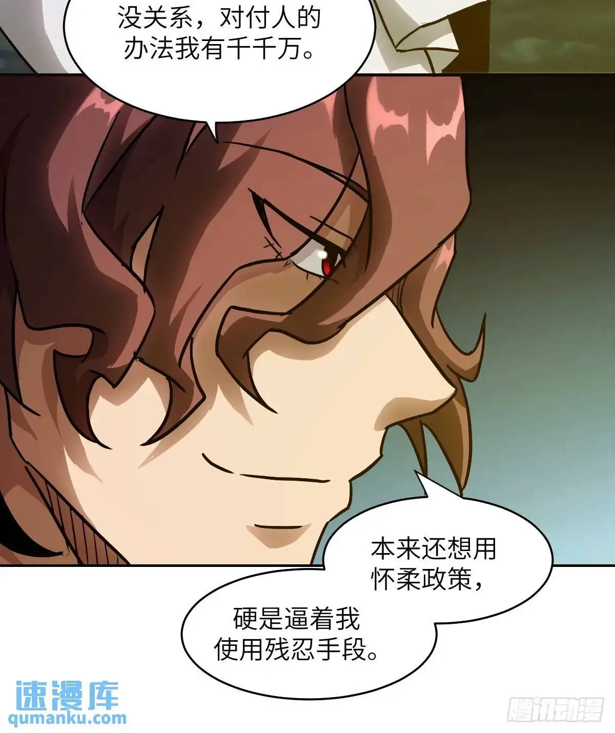 033 放弃觉醒的机会65