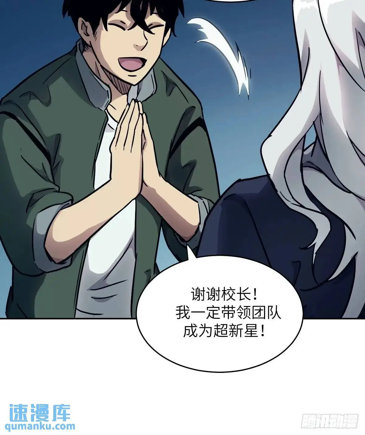 030 他绝不简单53