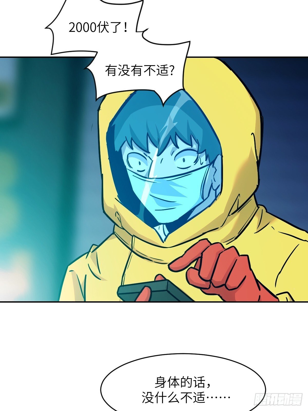 005 最弱超凡21