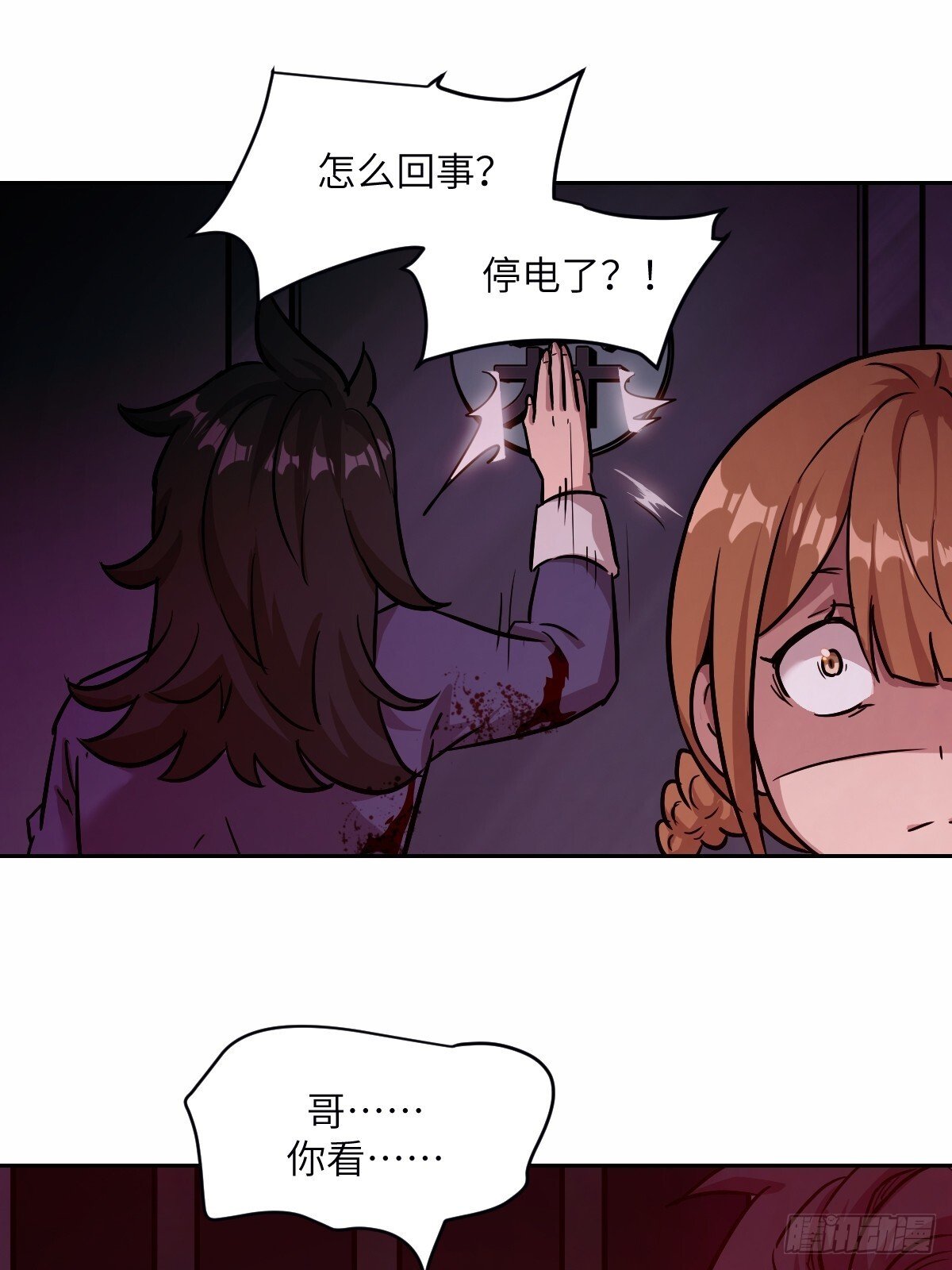 010 断电！53
