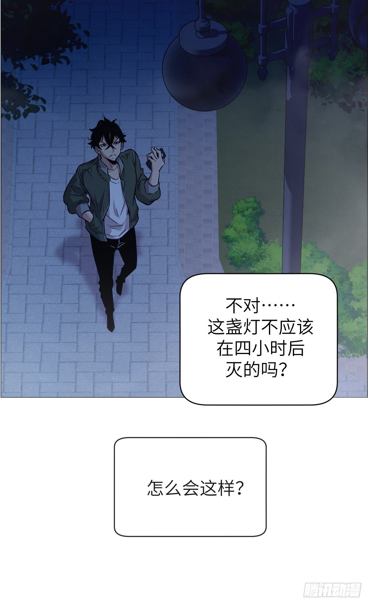003 领主之炎52