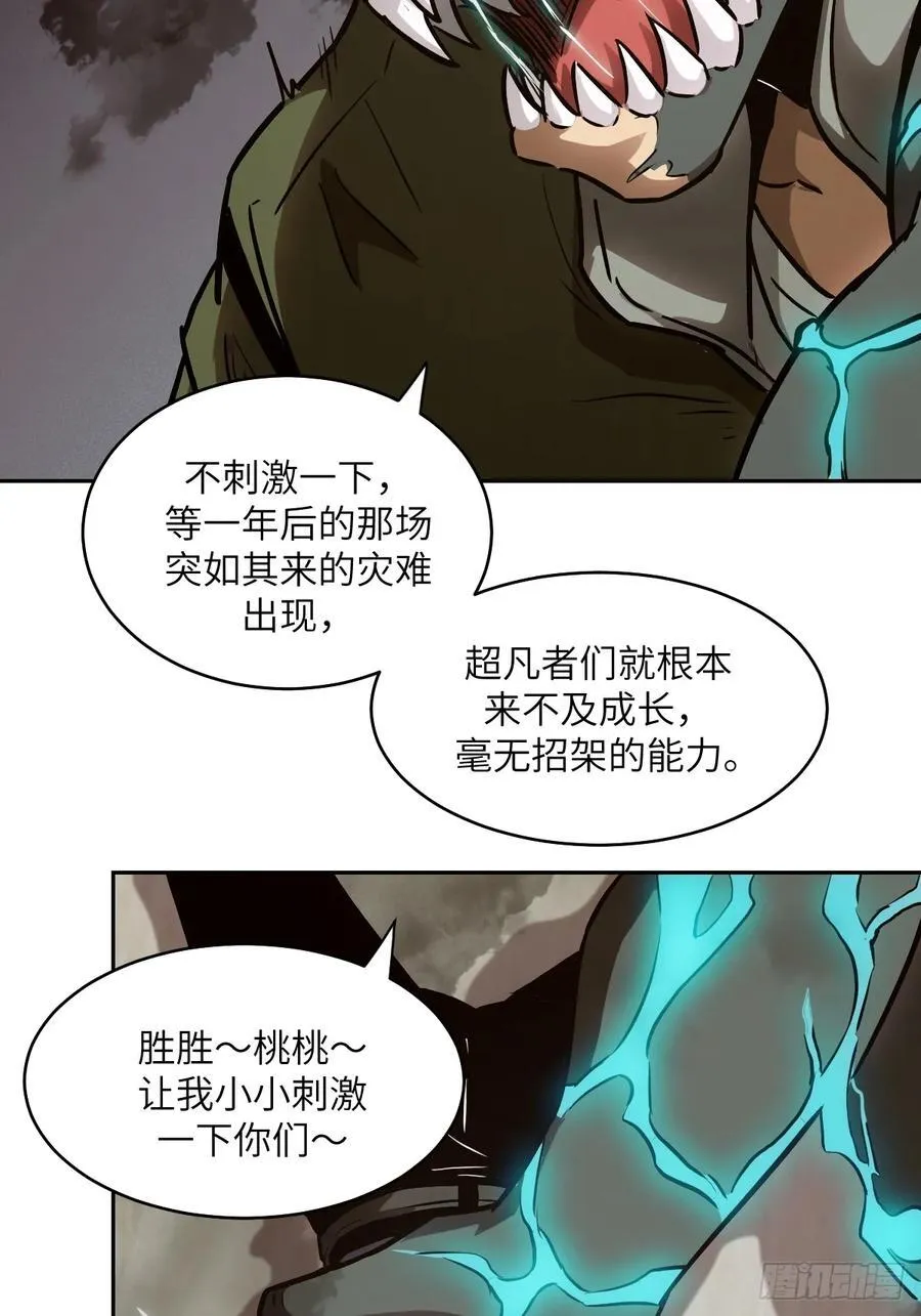 035 为了生存43