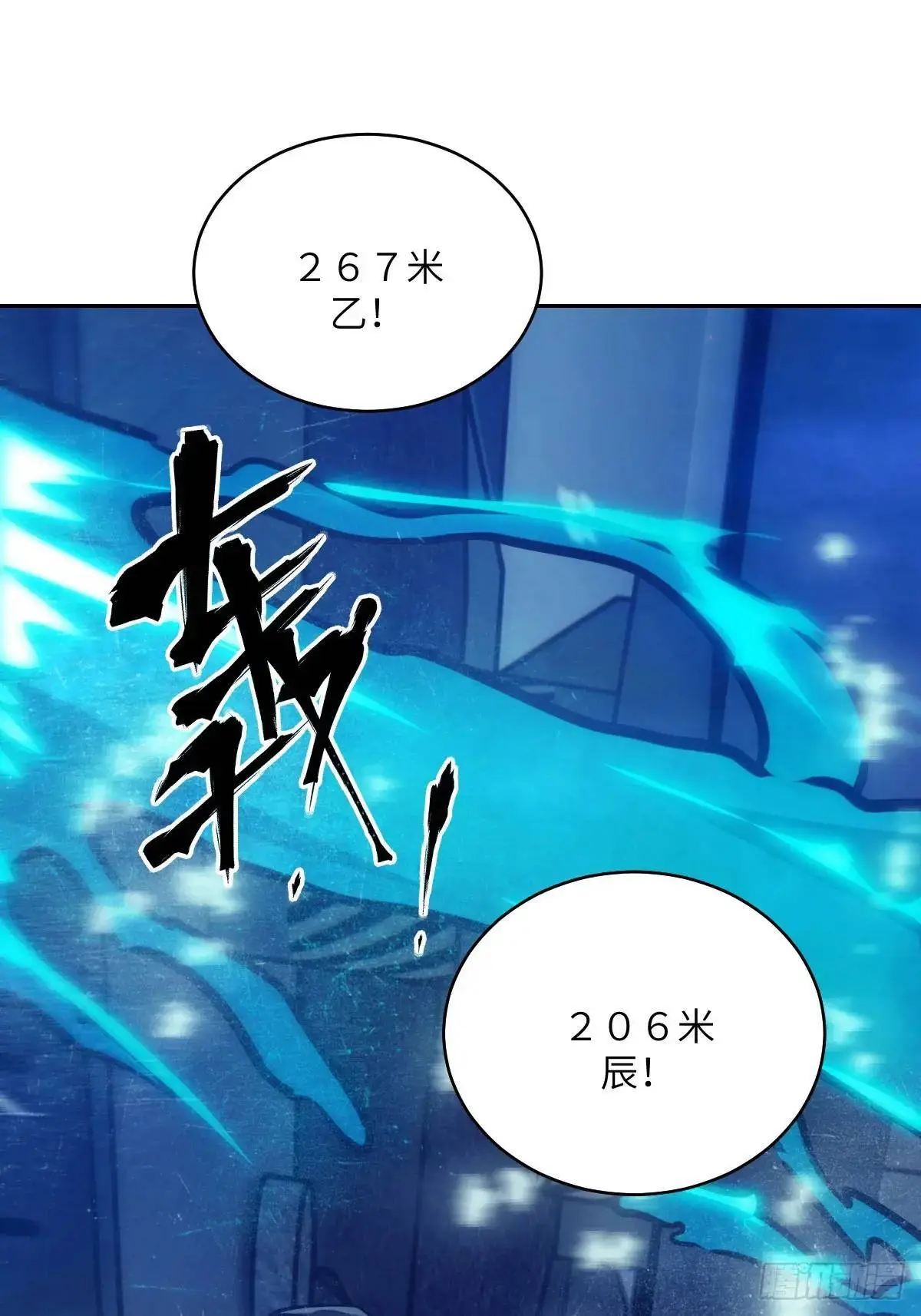 027 一砍到底！25