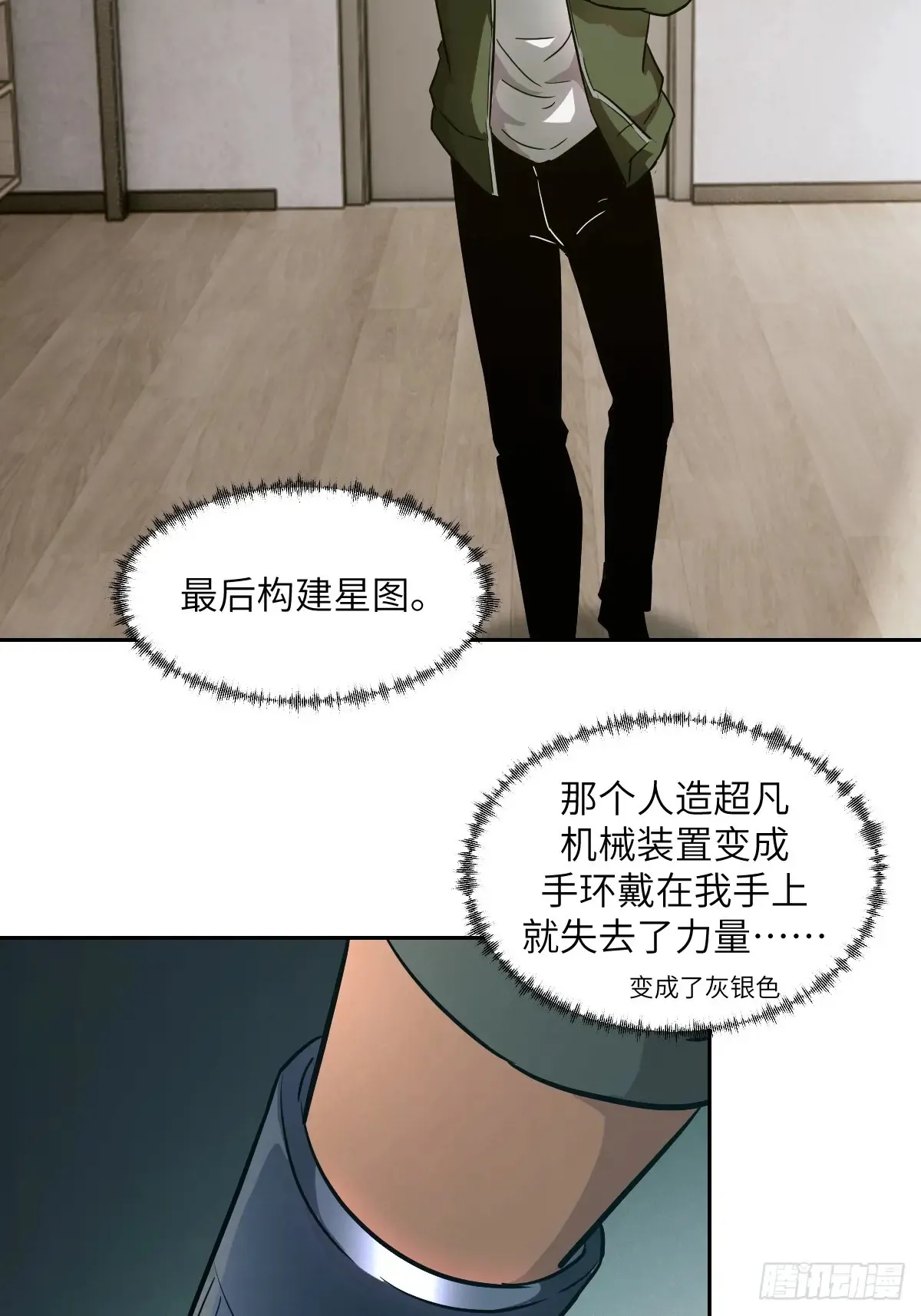 043 我们也是清除者40