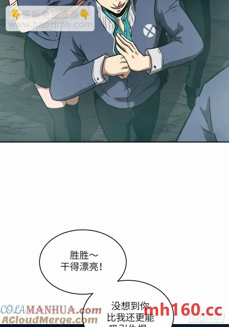 036 最嚣张的队伍48