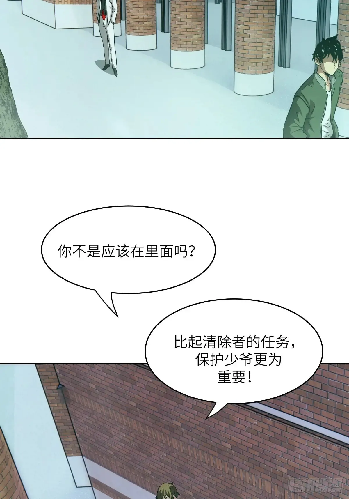 043 我们也是清除者26