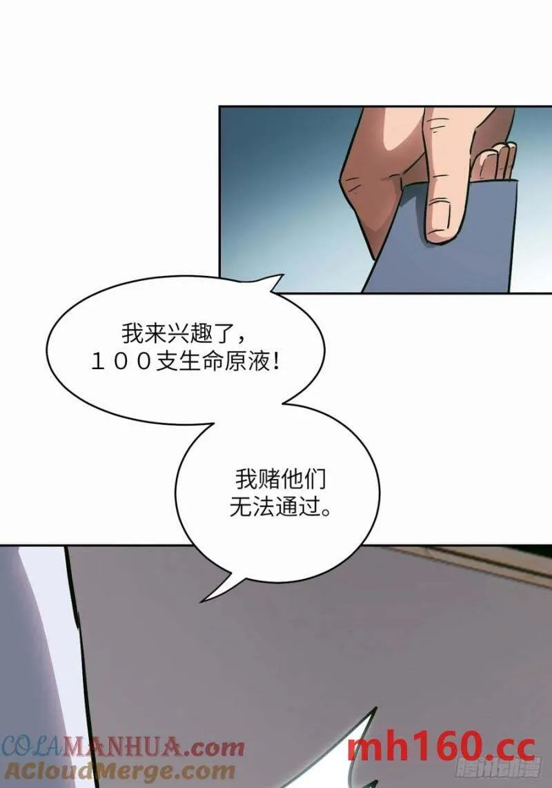 036 最嚣张的队伍54