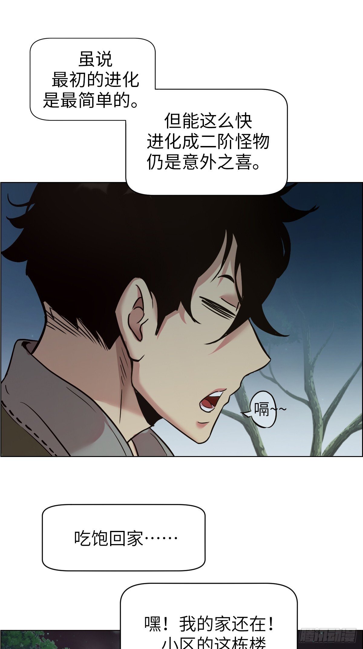 003 领主之炎44