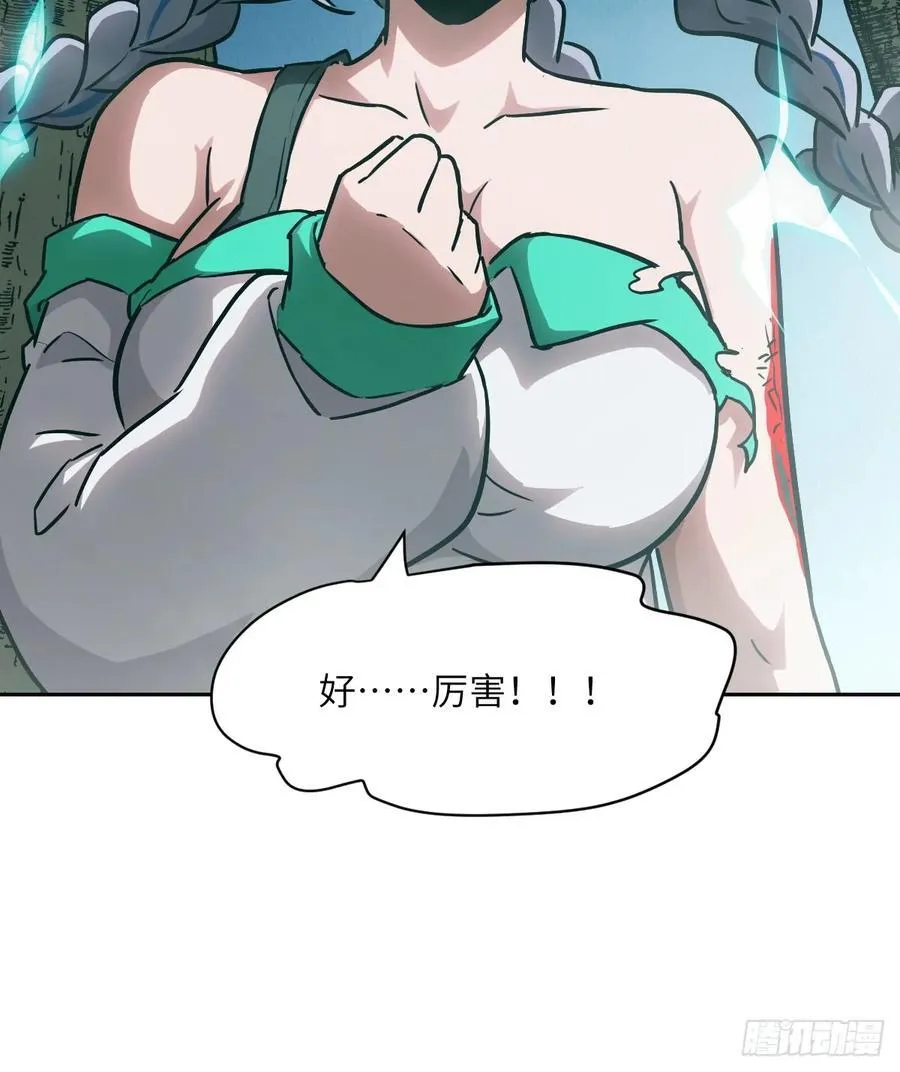 047 家人们，我可能恋爱了46