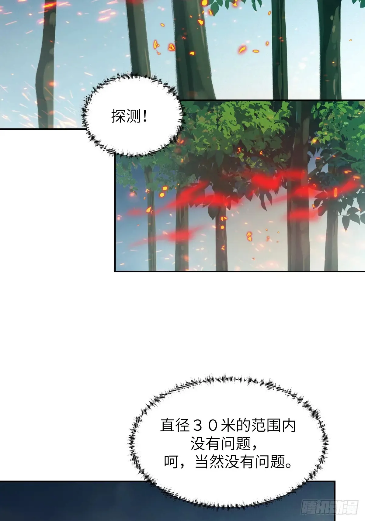 041 和平终结20