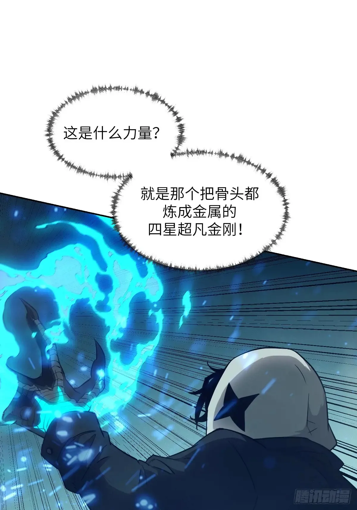 045 蓝焰45