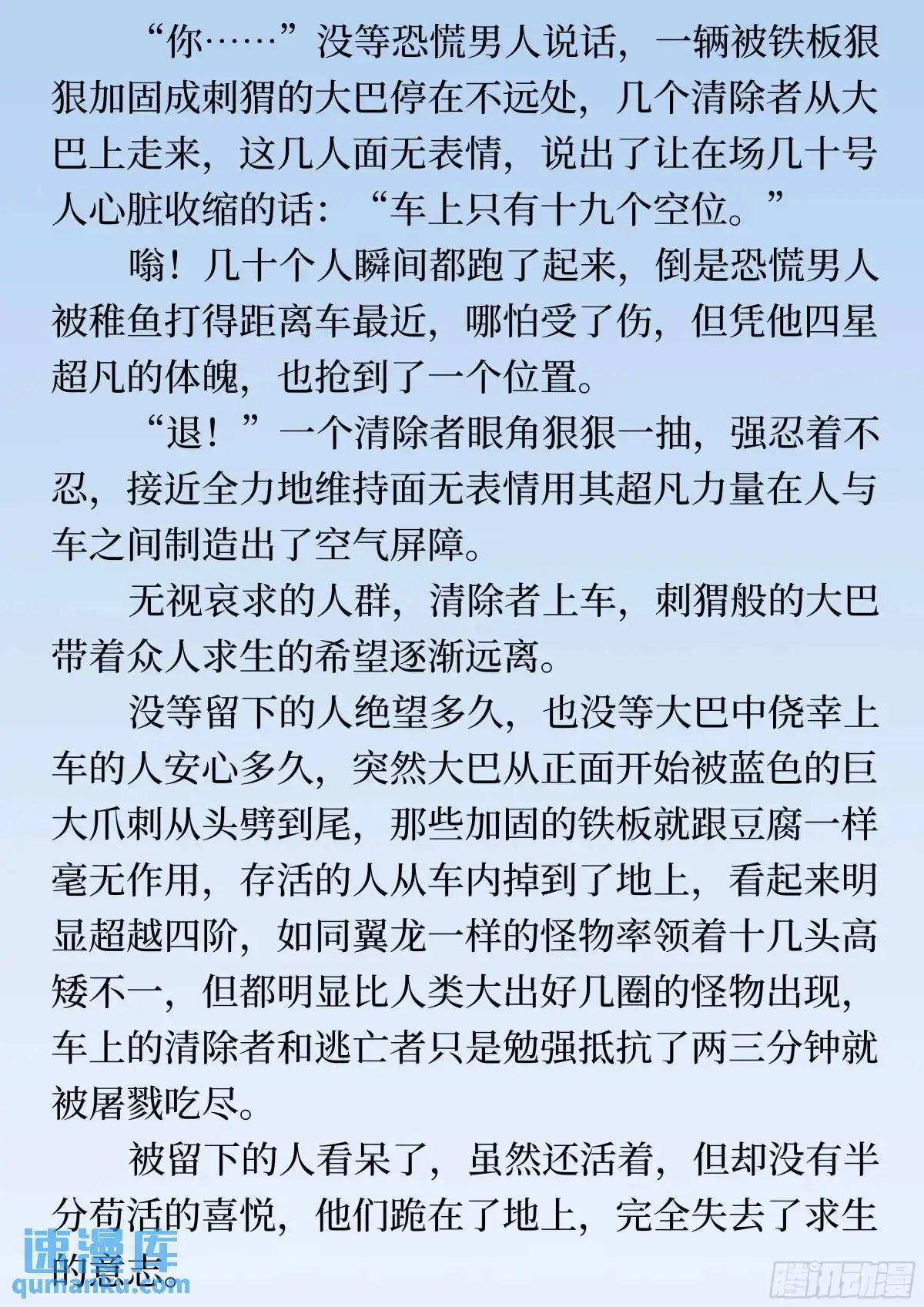 番外1 过早的异变（文）4