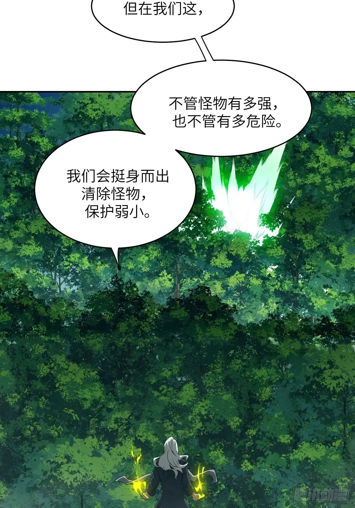 042 死守赛场50