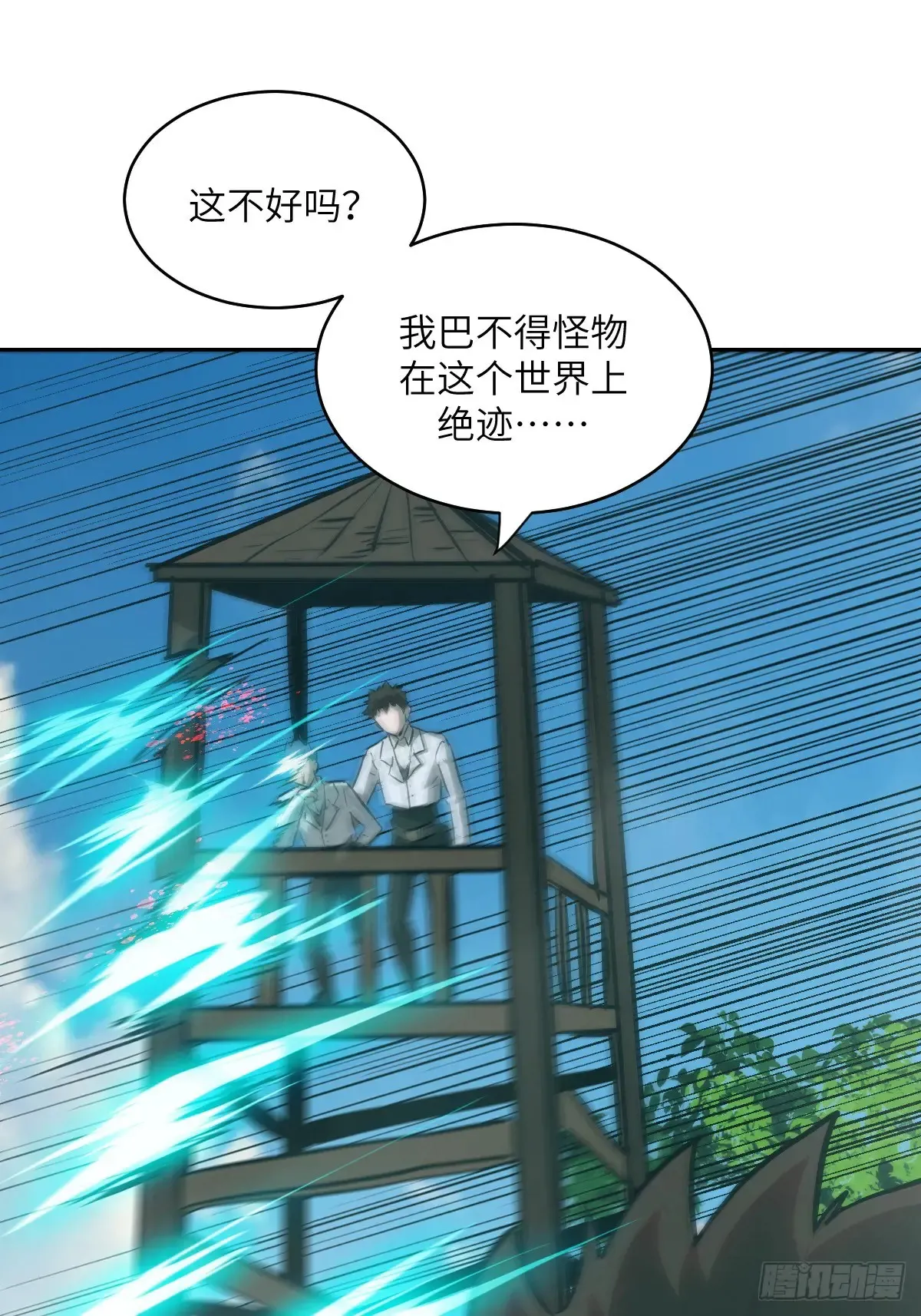 042 死守赛场22