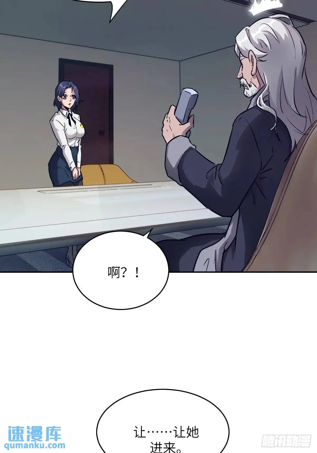 030 他绝不简单14