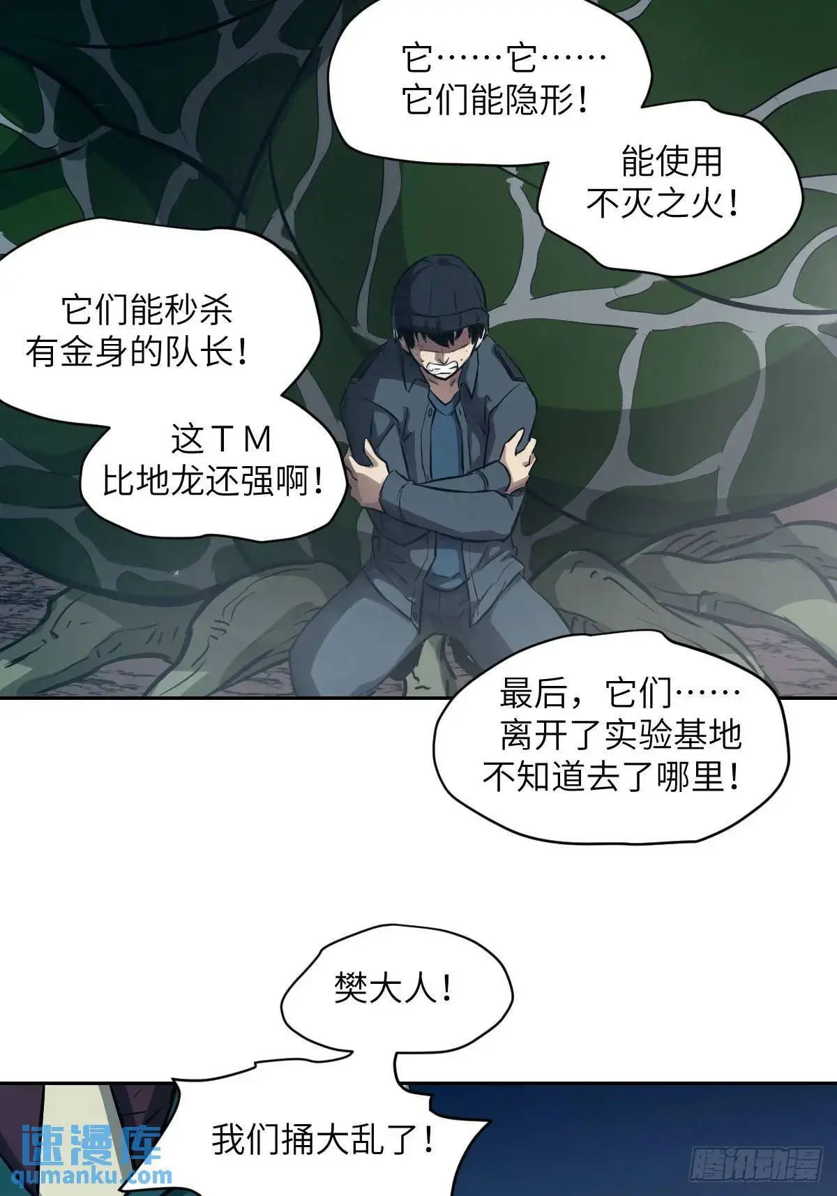 029 全城断电27