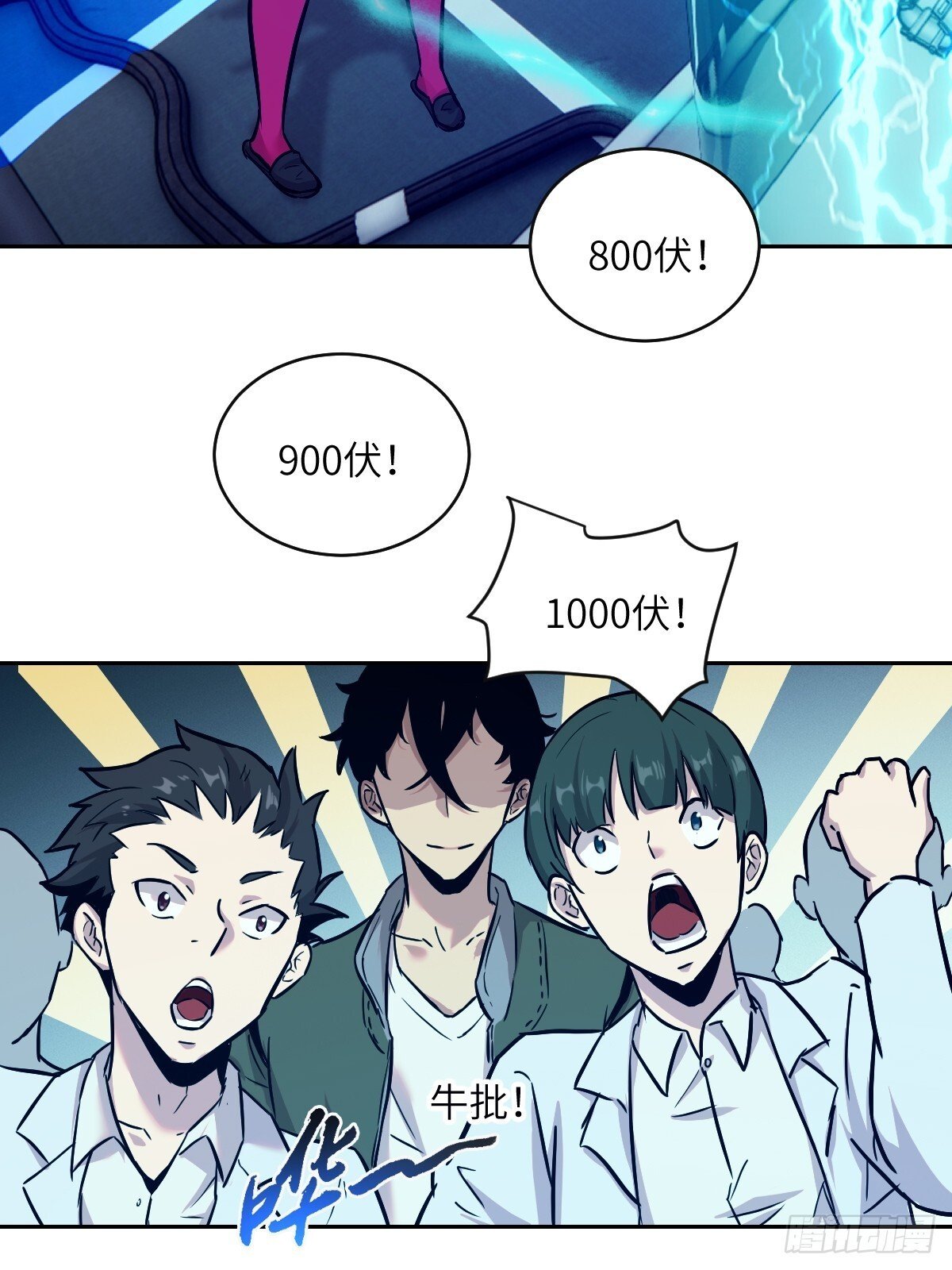 005 最弱超凡19