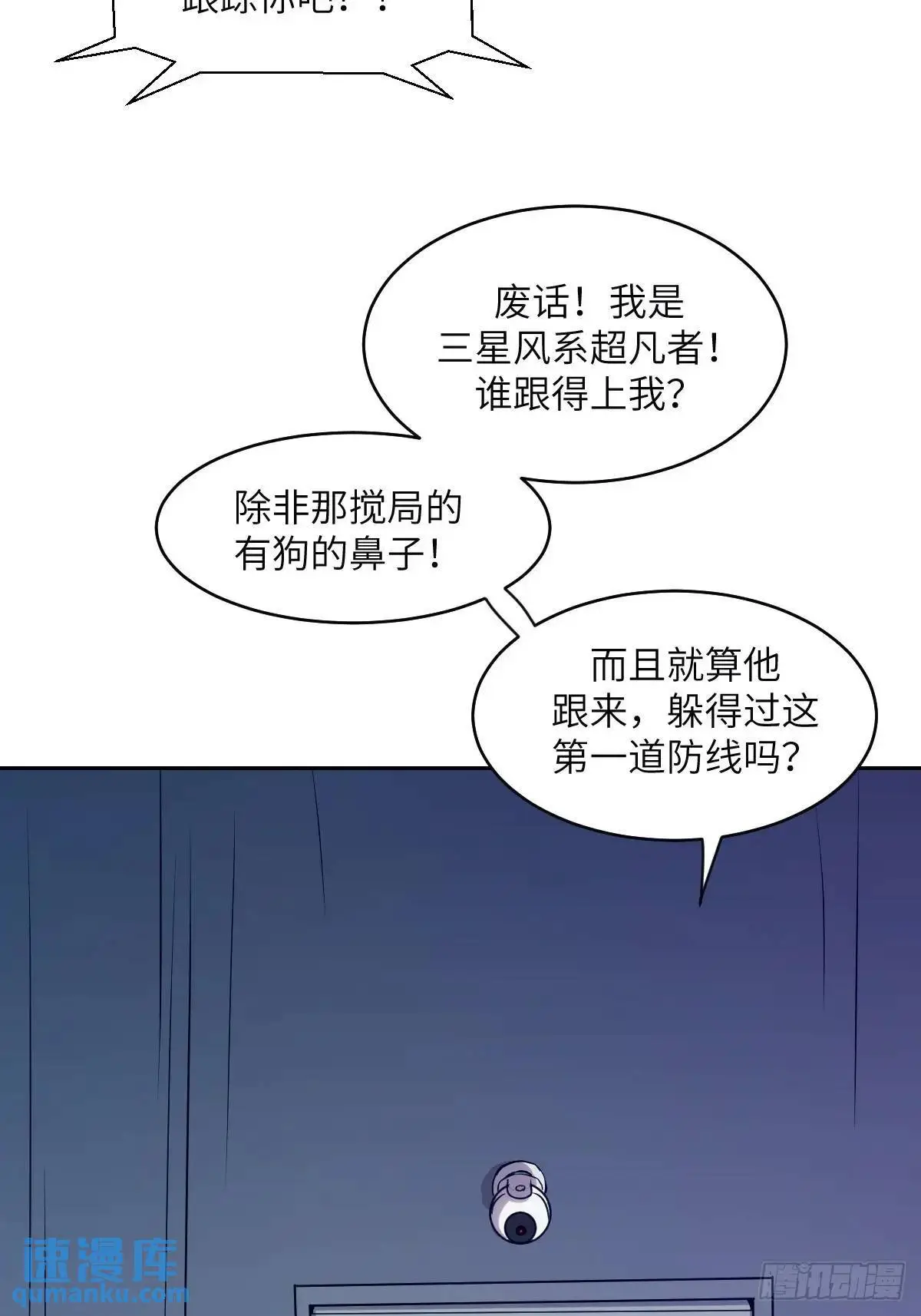 024 怪物工厂8