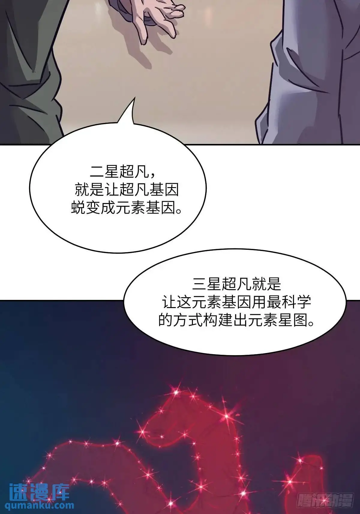 030 他绝不简单37