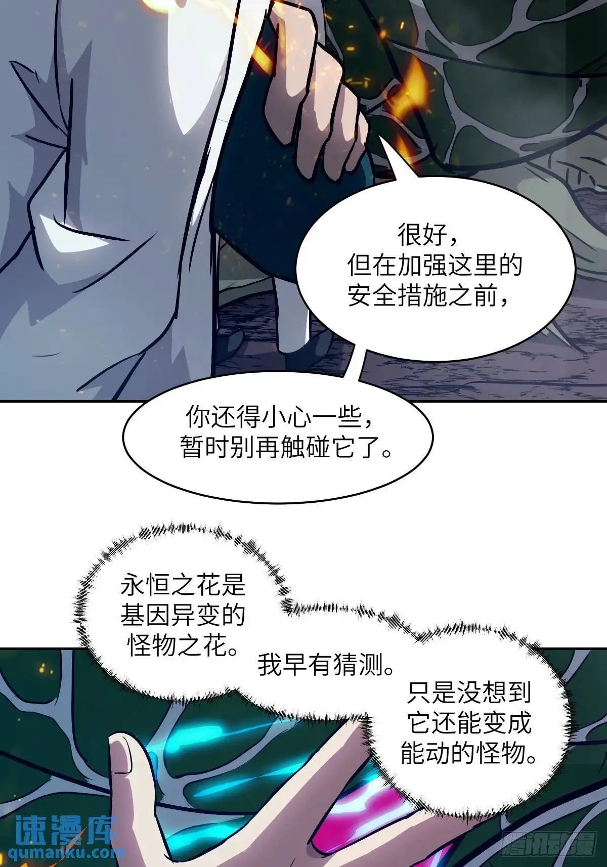 029 全城断电34