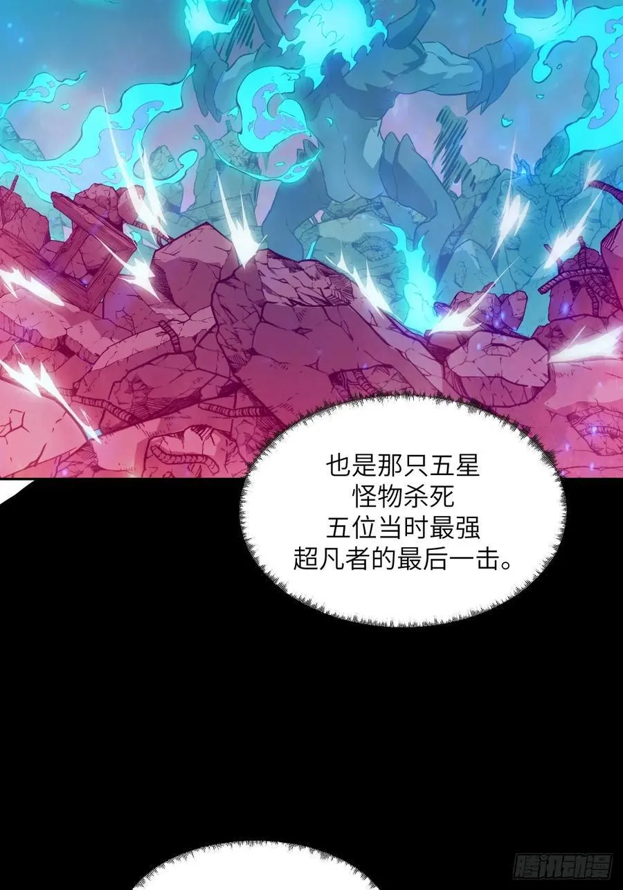 050 噬人炎狱34