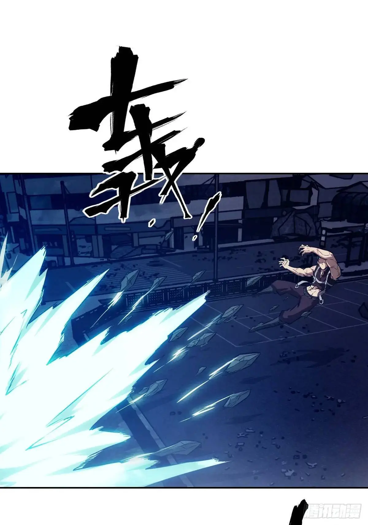 027 一砍到底！46