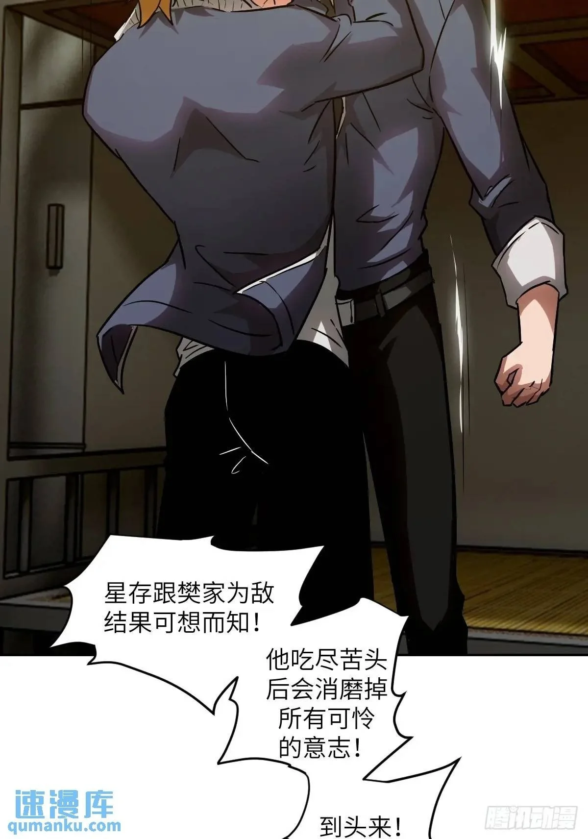 033 放弃觉醒的机会49