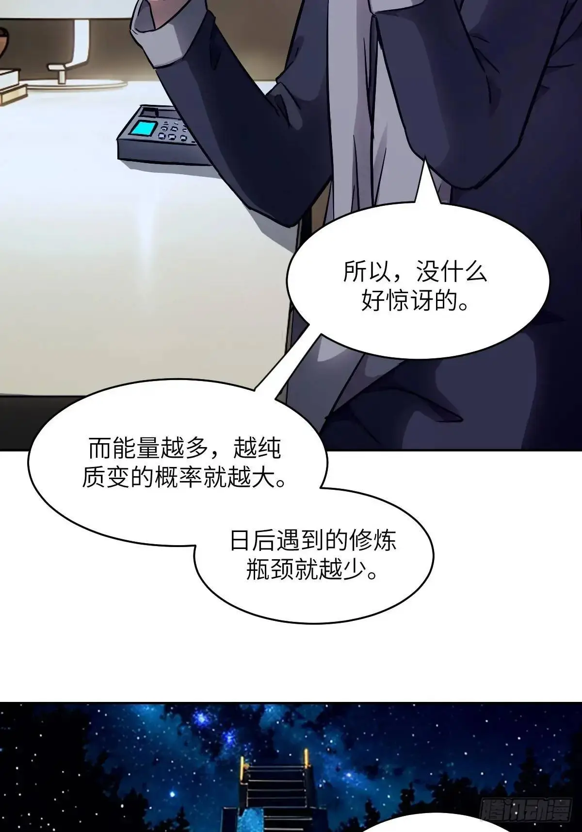 030 他绝不简单8