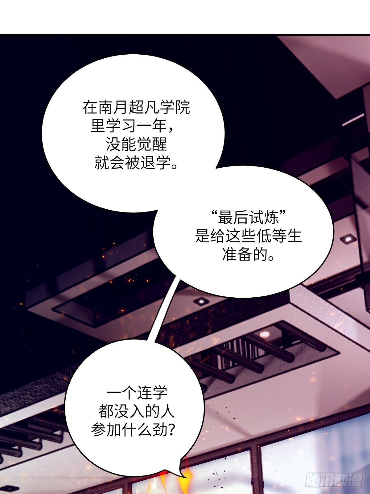 006 最后试炼26