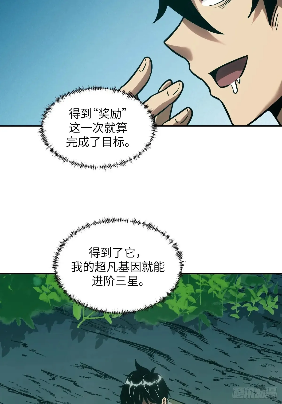 041 和平终结38
