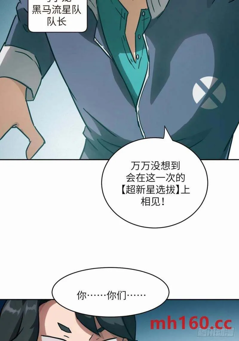 036 最嚣张的队伍41