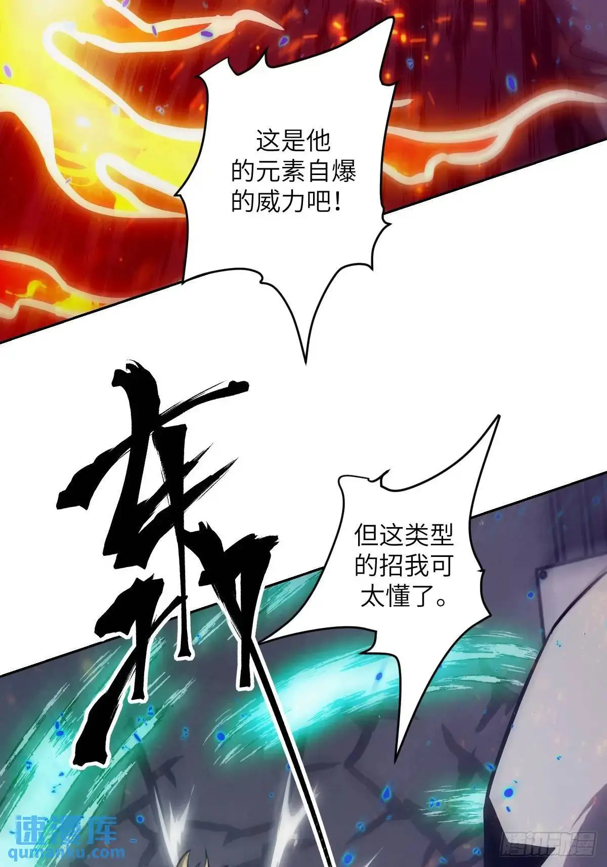 026 不灭之火9
