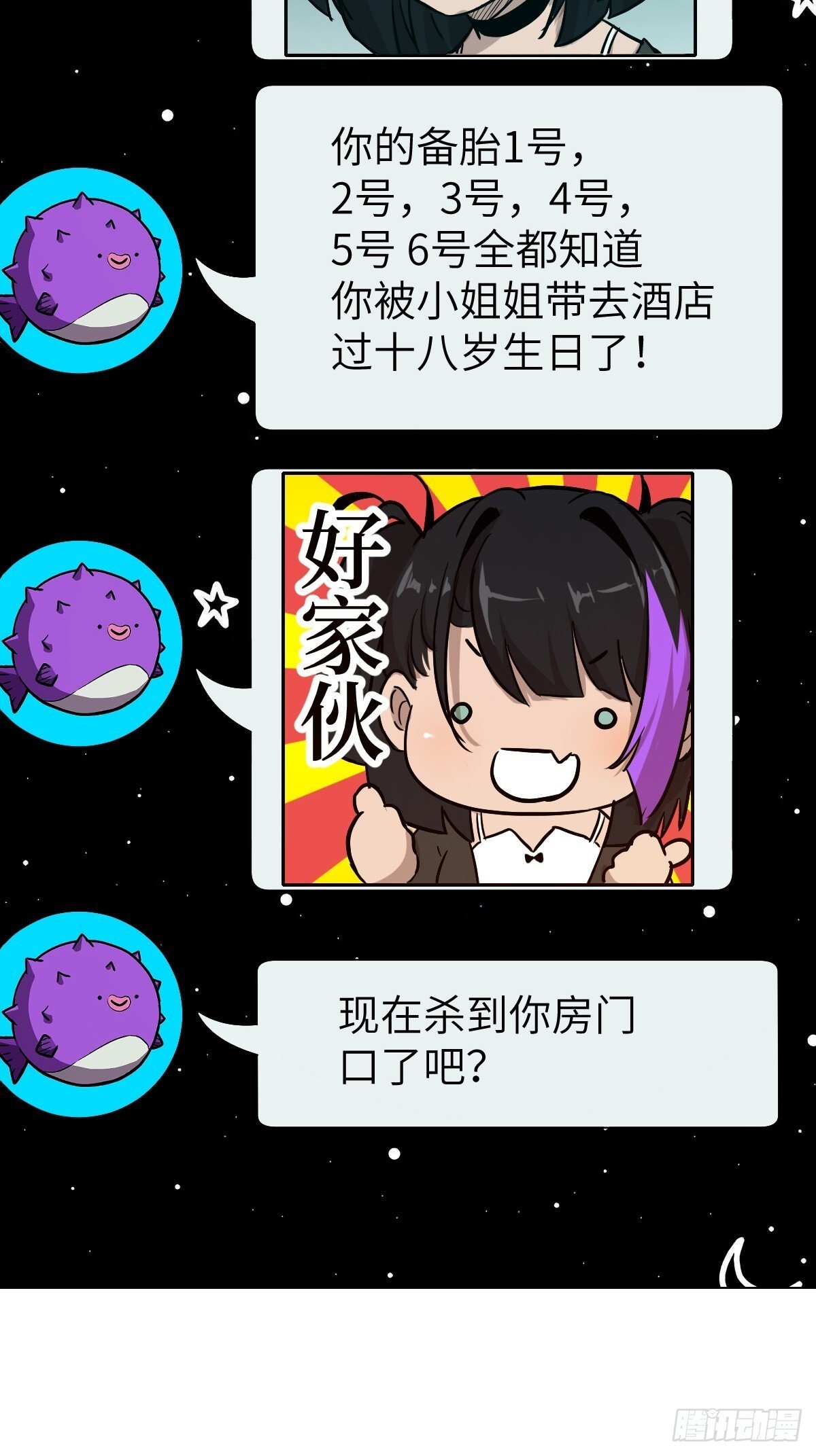 001 怪物重生63